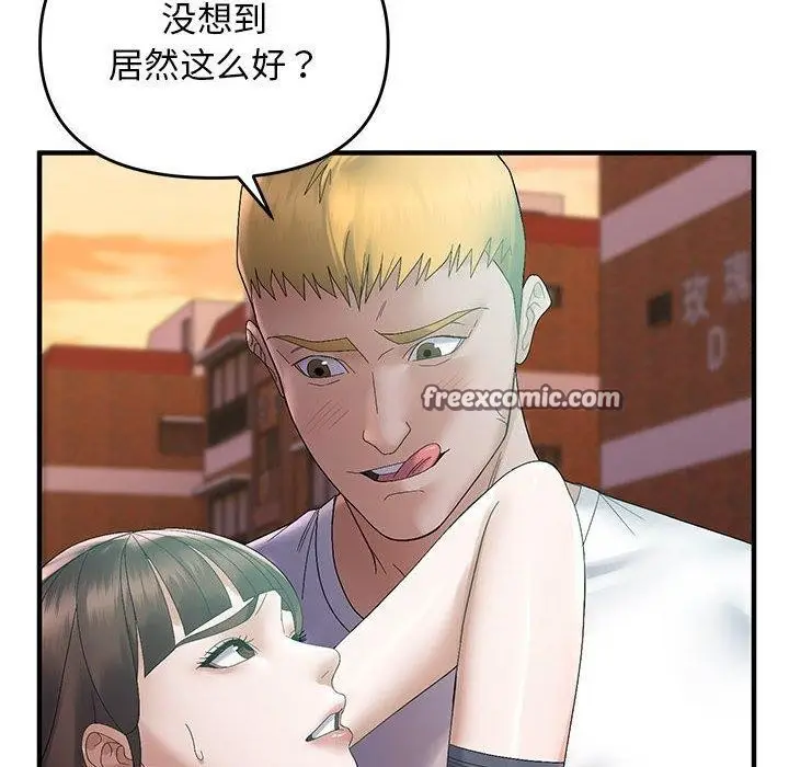 漫画《邻居跑路中》第42话第14张图