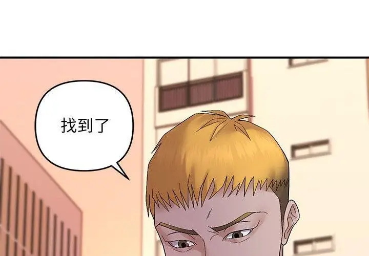 漫画《邻居跑路中》第42话第2张图