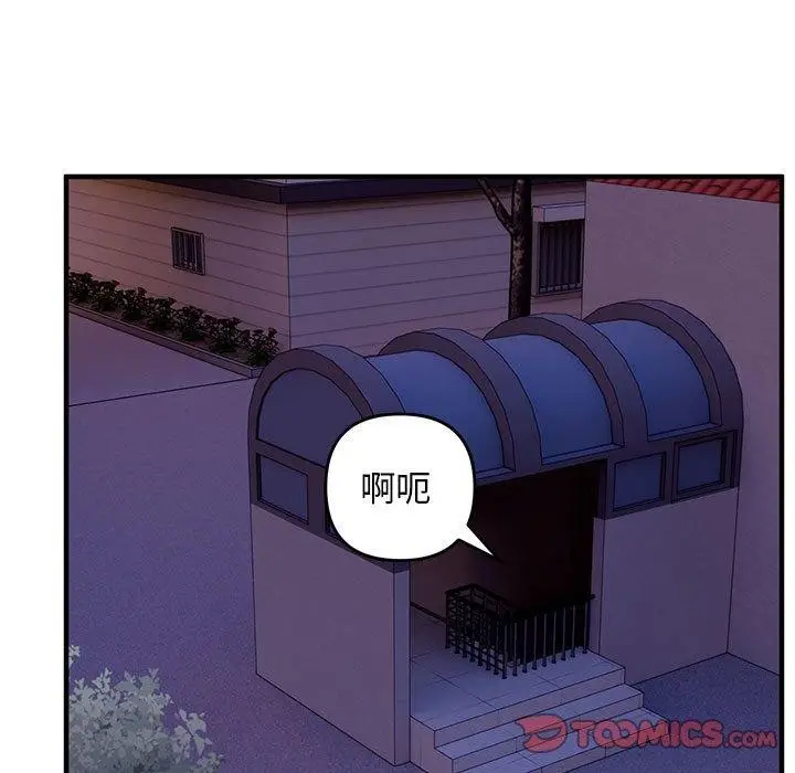 漫画《邻居跑路中》第42话第21张图