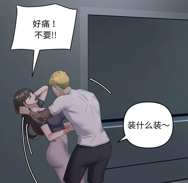 漫画《邻居跑路中》第42话第23张图
