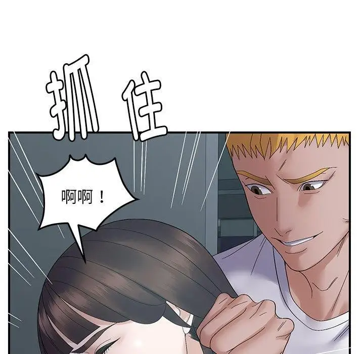 漫画《邻居跑路中》第42话第25张图