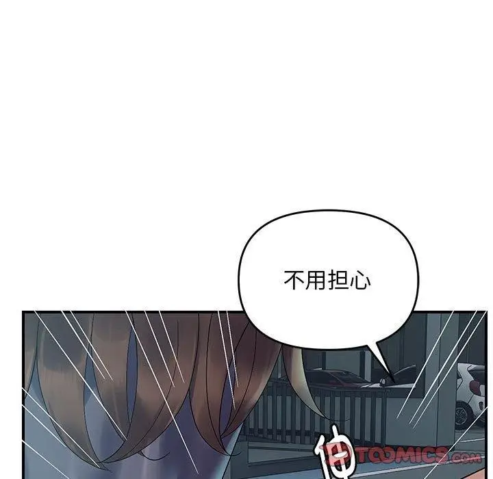 漫画《邻居跑路中》第42话第27张图