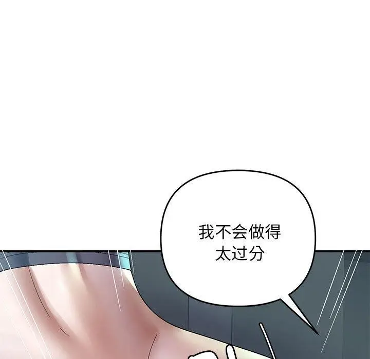 漫画《邻居跑路中》第42话第29张图