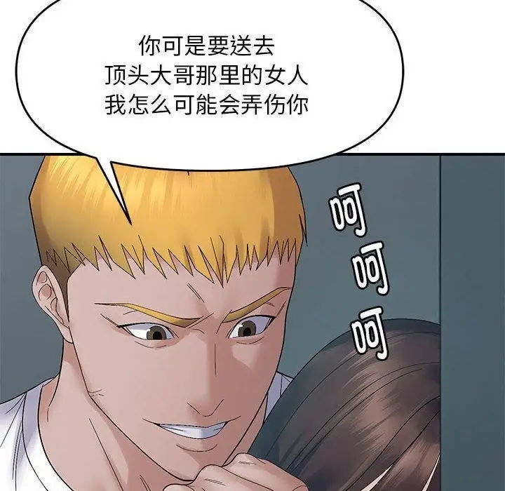 漫画《邻居跑路中》第42话第32张图