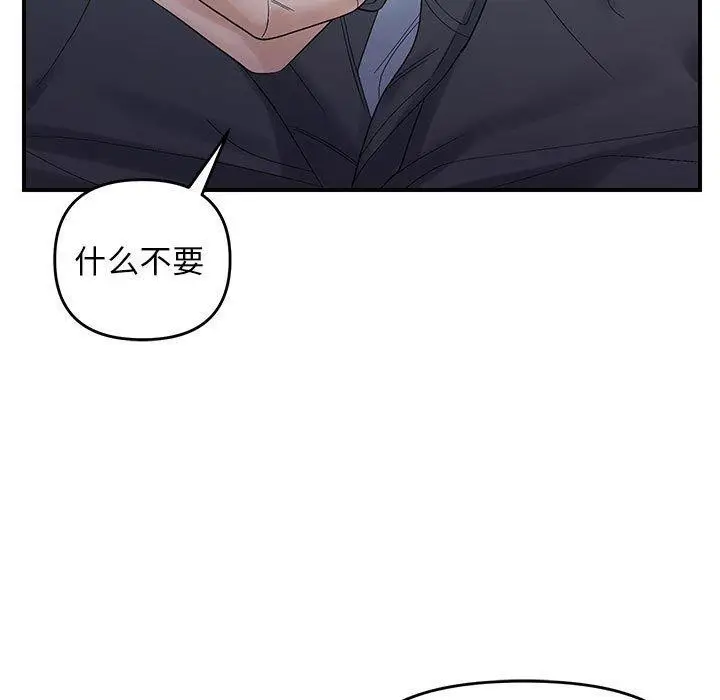 漫画《邻居跑路中》第42话第41张图