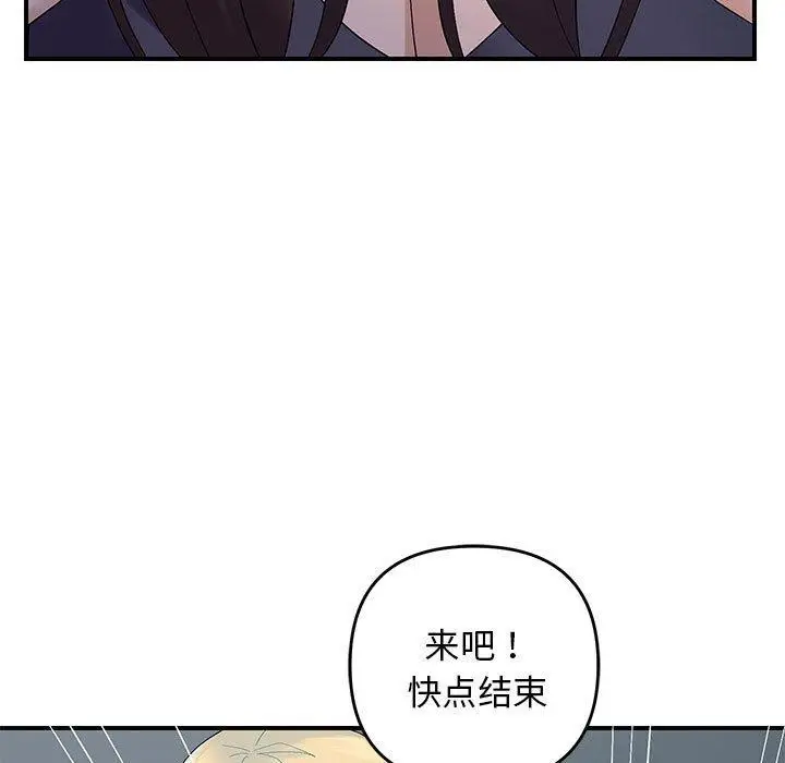 漫画《邻居跑路中》第42话第49张图