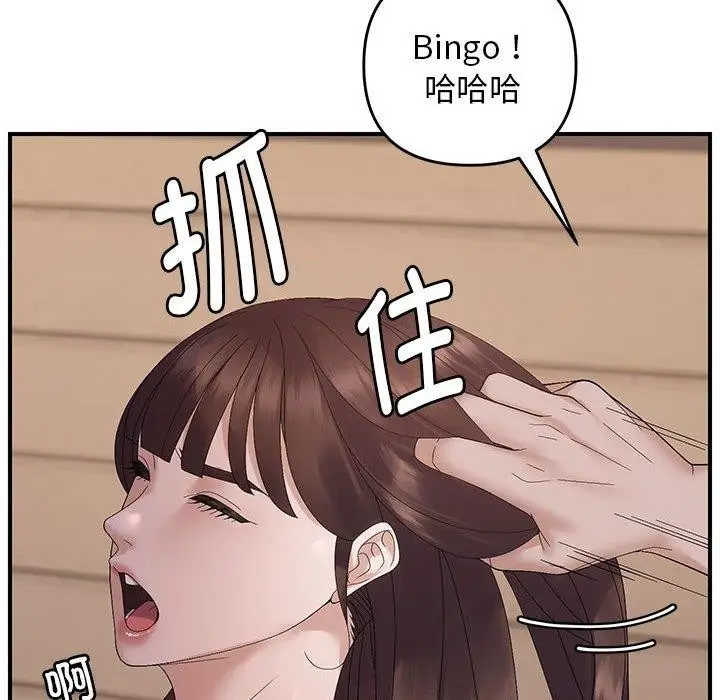漫画《邻居跑路中》第42话第6张图