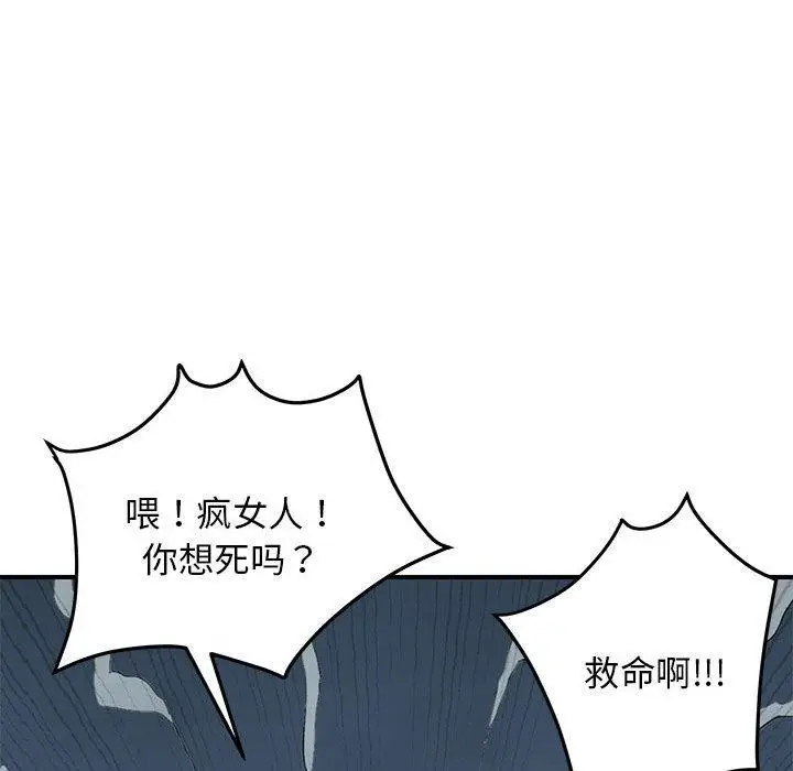 漫画《邻居跑路中》第42话第62张图