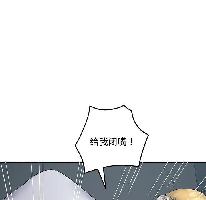 漫画《邻居跑路中》第42话第65张图