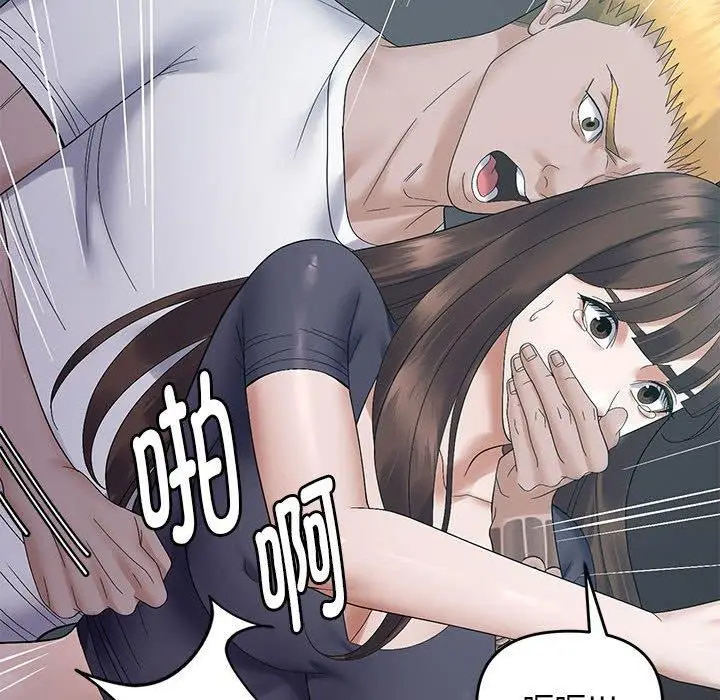 漫画《邻居跑路中》第42话第66张图