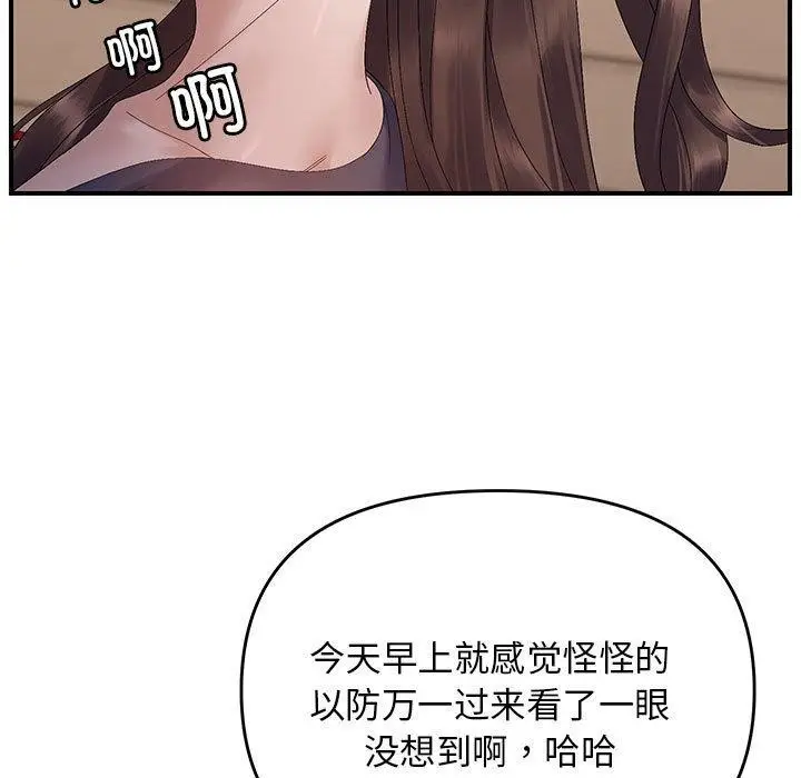 漫画《邻居跑路中》第42话第7张图