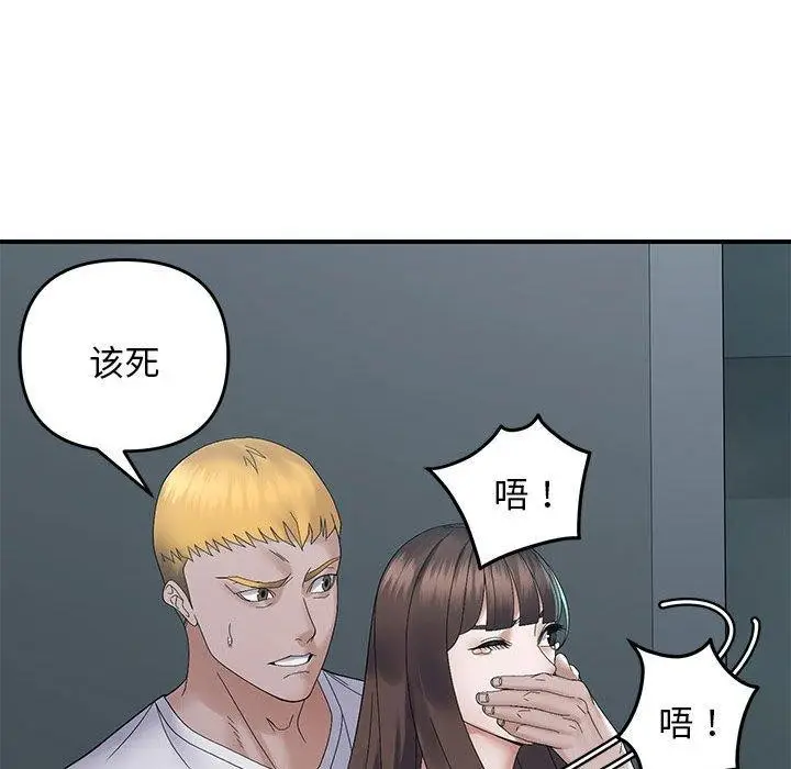 漫画《邻居跑路中》第42话第72张图