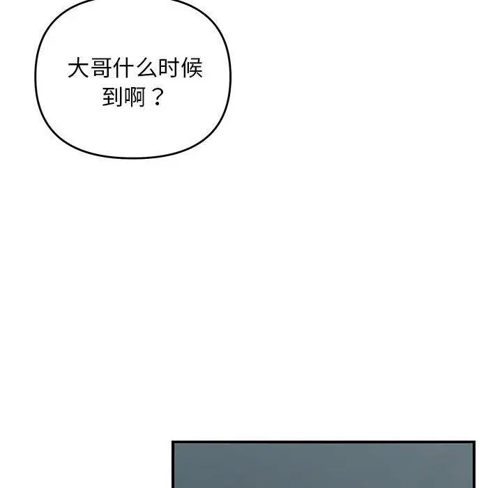 漫画《邻居跑路中》第42话第74张图