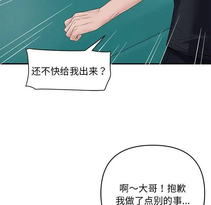 漫画《邻居跑路中》第42话第78张图