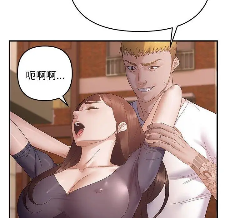 漫画《邻居跑路中》第42话第8张图