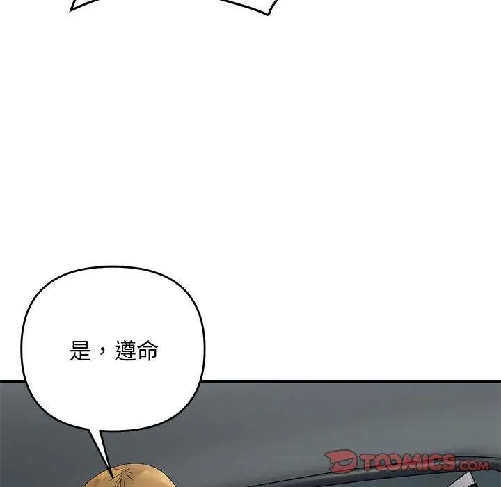 漫画《邻居跑路中》第42话第81张图