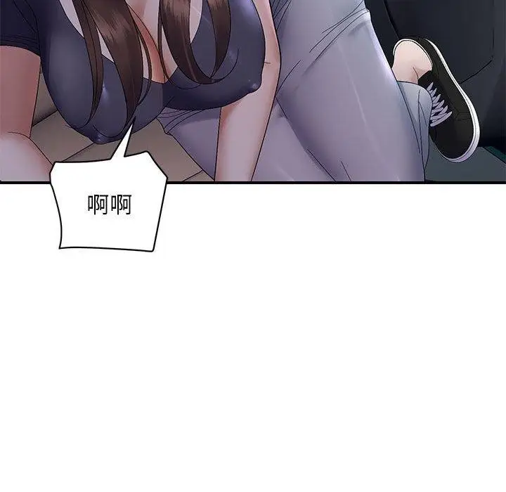 漫画《邻居跑路中》第42话第83张图