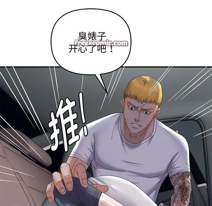 漫画《邻居跑路中》第42话第84张图
