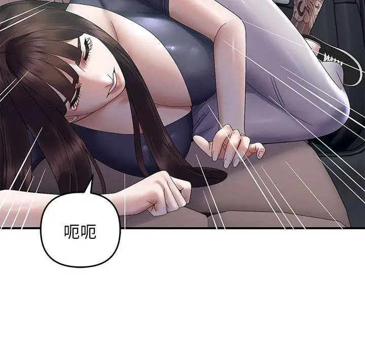 漫画《邻居跑路中》第42话第85张图