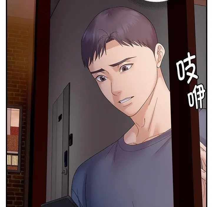漫画《邻居跑路中》第42话第95张图