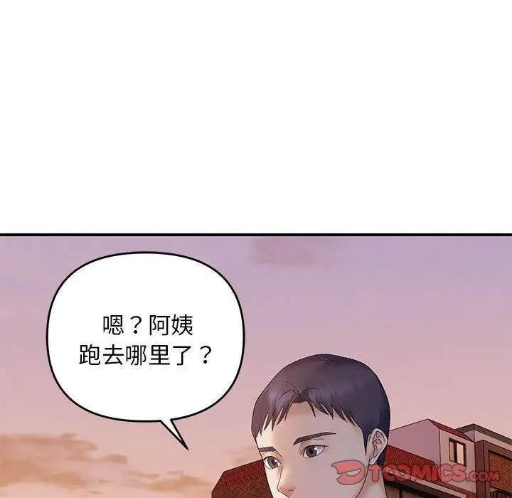 漫画《邻居跑路中》第42话第99张图