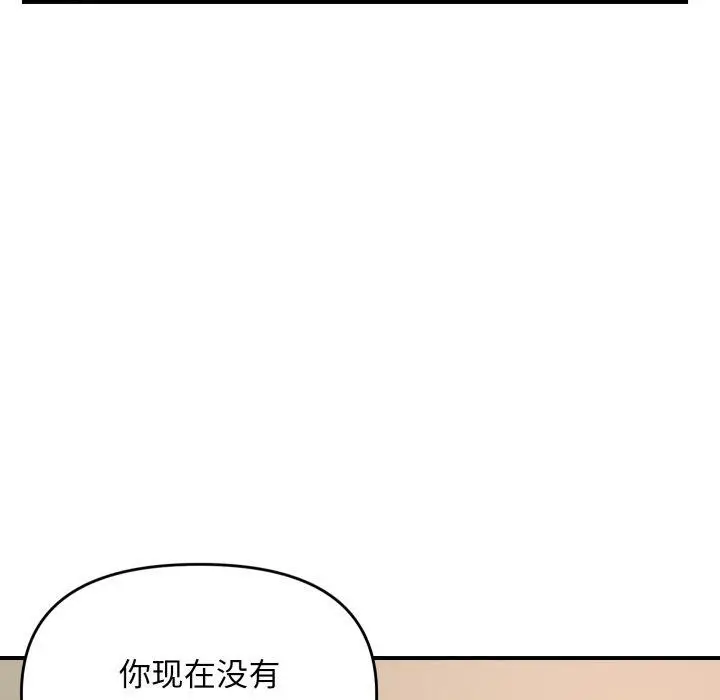 漫画《邻居跑路中》第43话第68张图