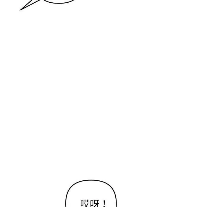漫画《邻居跑路中》第46话第100张图