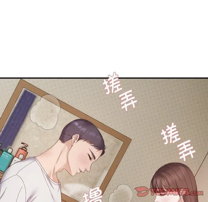漫画《邻居跑路中》第46话第105张图