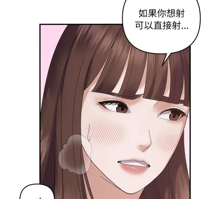 漫画《邻居跑路中》第46话第110张图