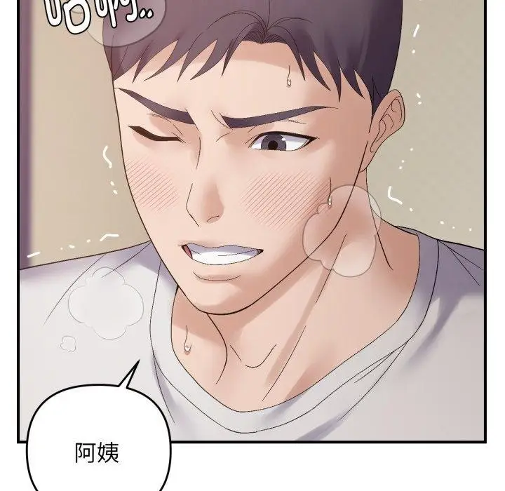 漫画《邻居跑路中》第46话第115张图