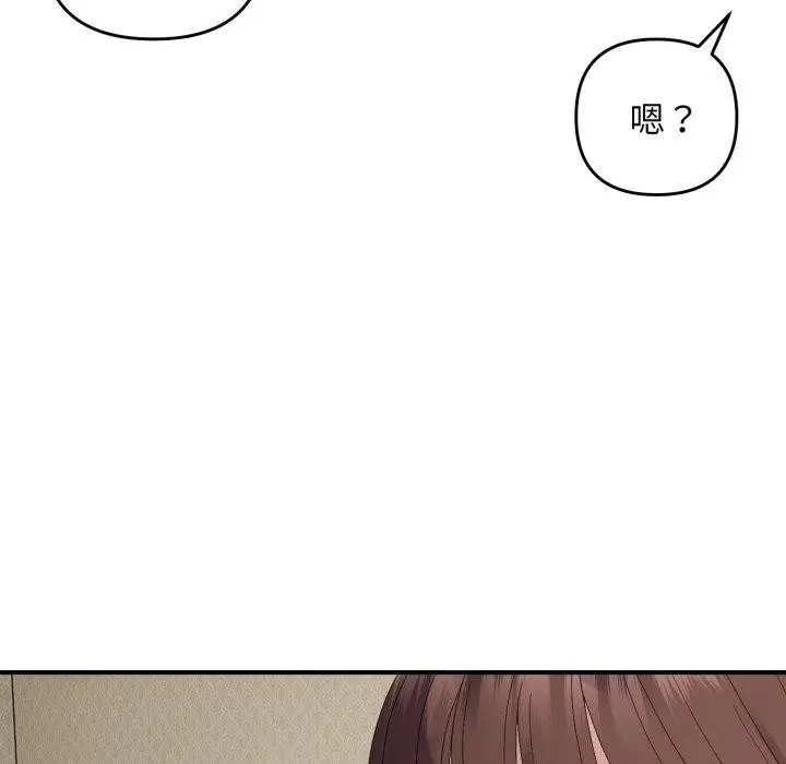漫画《邻居跑路中》第46话第116张图