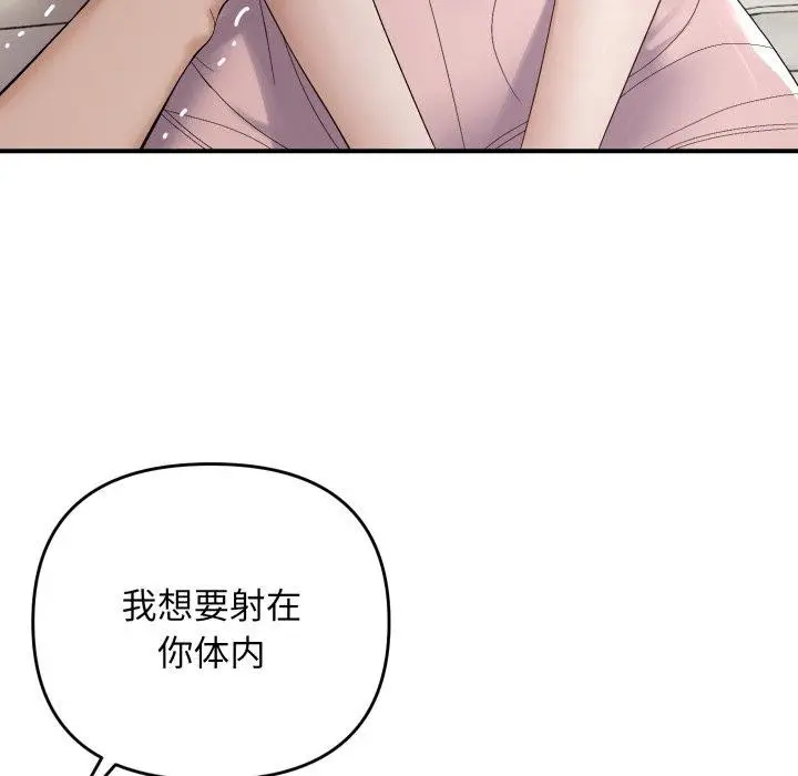漫画《邻居跑路中》第46话第121张图