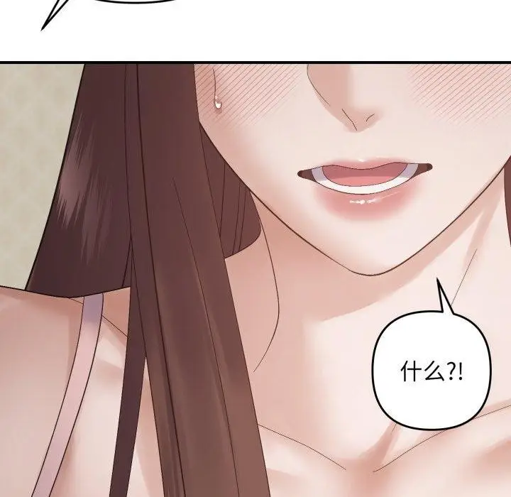 漫画《邻居跑路中》第46话第122张图