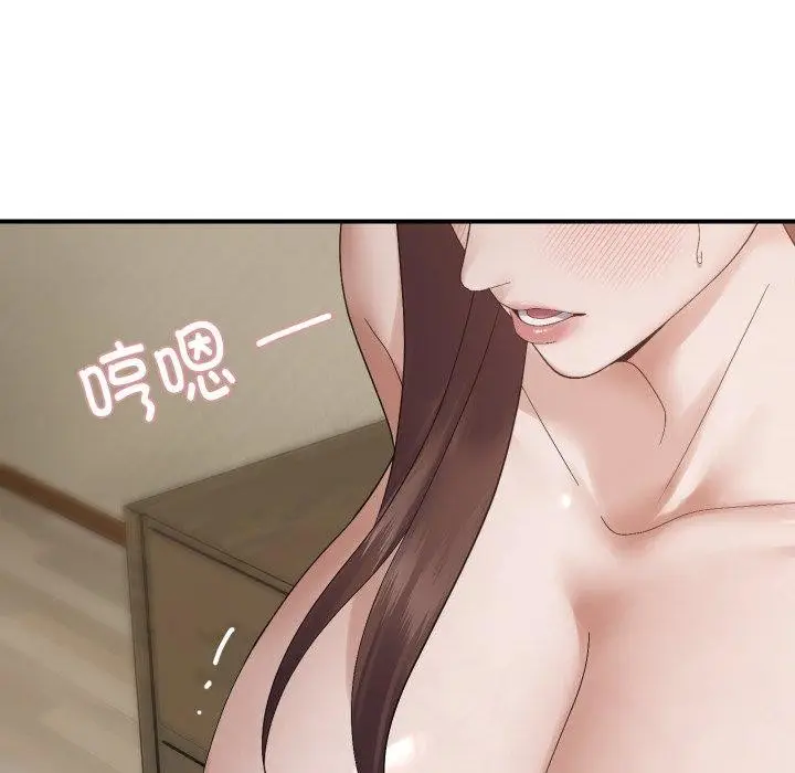 漫画《邻居跑路中》第46话第127张图