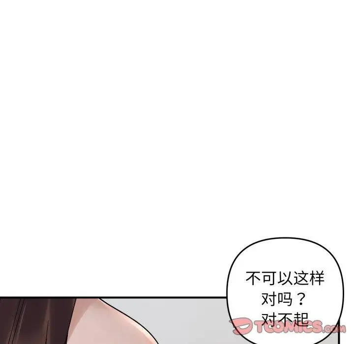 漫画《邻居跑路中》第46话第129张图