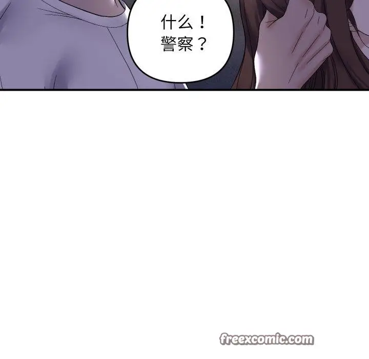 漫画《邻居跑路中》第46话第14张图