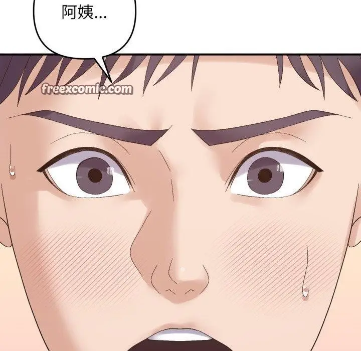 漫画《邻居跑路中》第46话第140张图