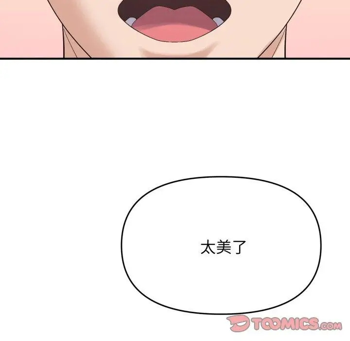 漫画《邻居跑路中》第46话第141张图