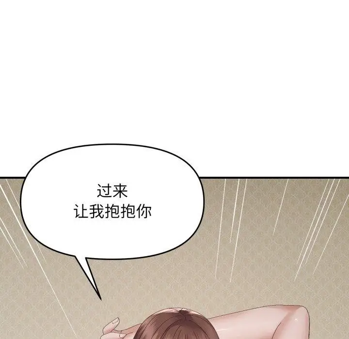 漫画《邻居跑路中》第46话第142张图