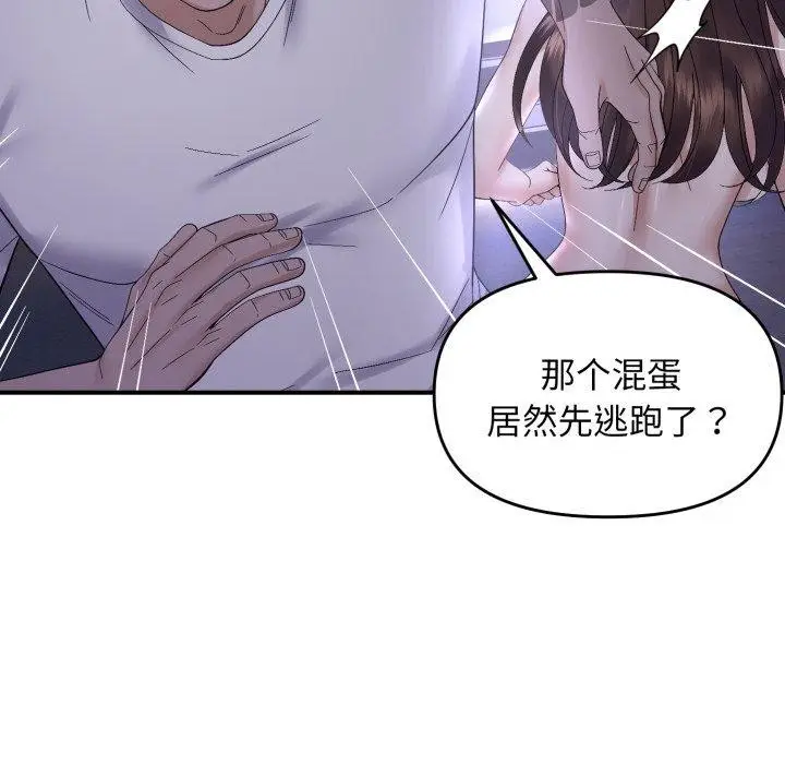漫画《邻居跑路中》第46话第16张图