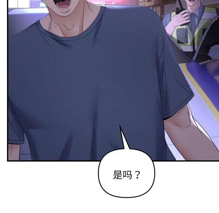漫画《邻居跑路中》第46话第18张图