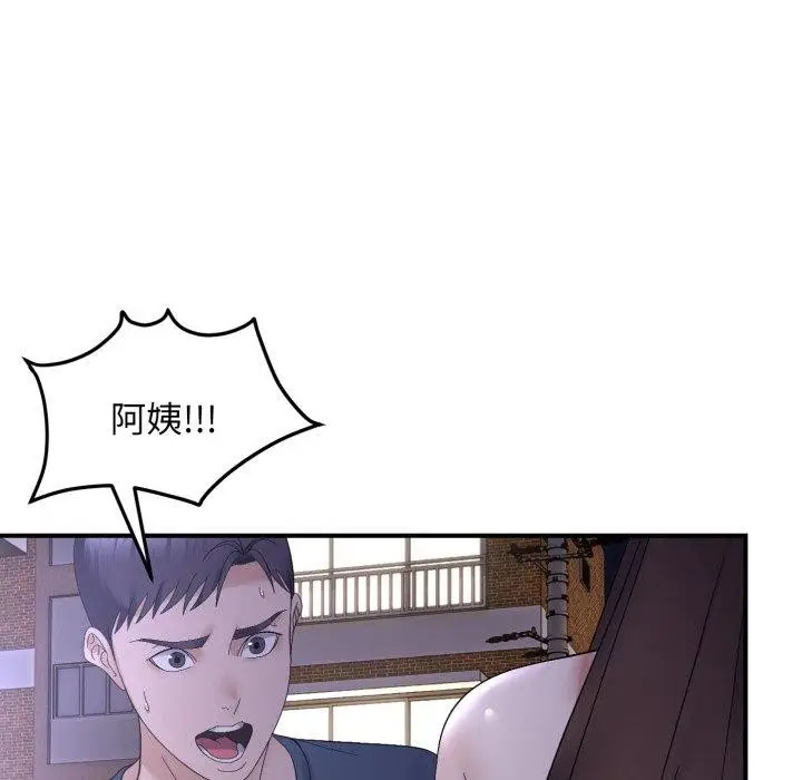 漫画《邻居跑路中》第46话第19张图