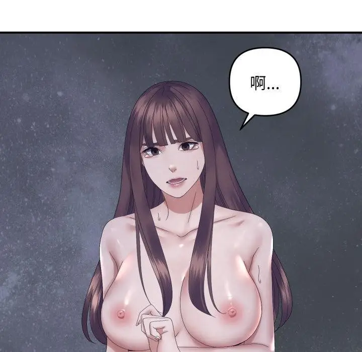 漫画《邻居跑路中》第46话第22张图