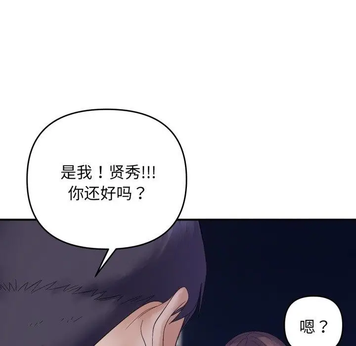 漫画《邻居跑路中》第46话第24张图