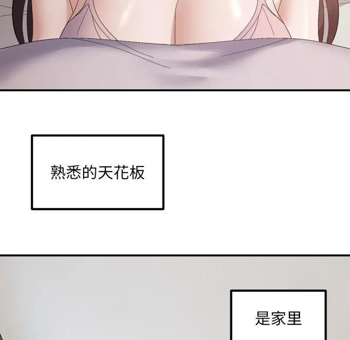 漫画《邻居跑路中》第46话第38张图