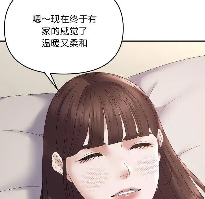 漫画《邻居跑路中》第46话第40张图