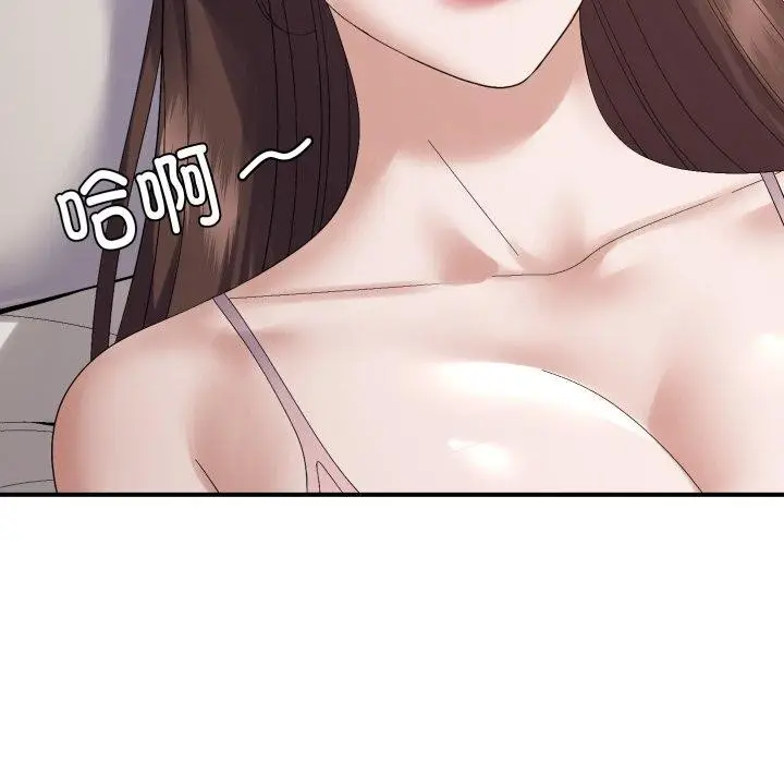 漫画《邻居跑路中》第46话第41张图