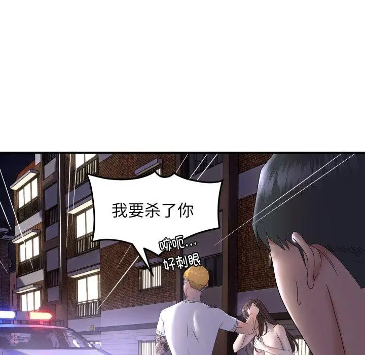 漫画《邻居跑路中》第46话第5张图