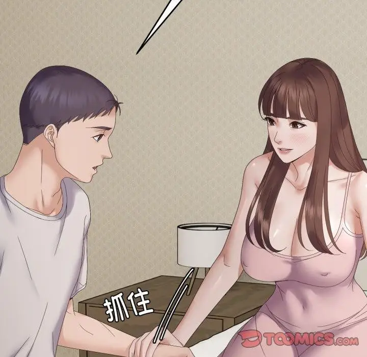 漫画《邻居跑路中》第46话第51张图