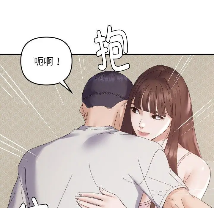 漫画《邻居跑路中》第46话第53张图